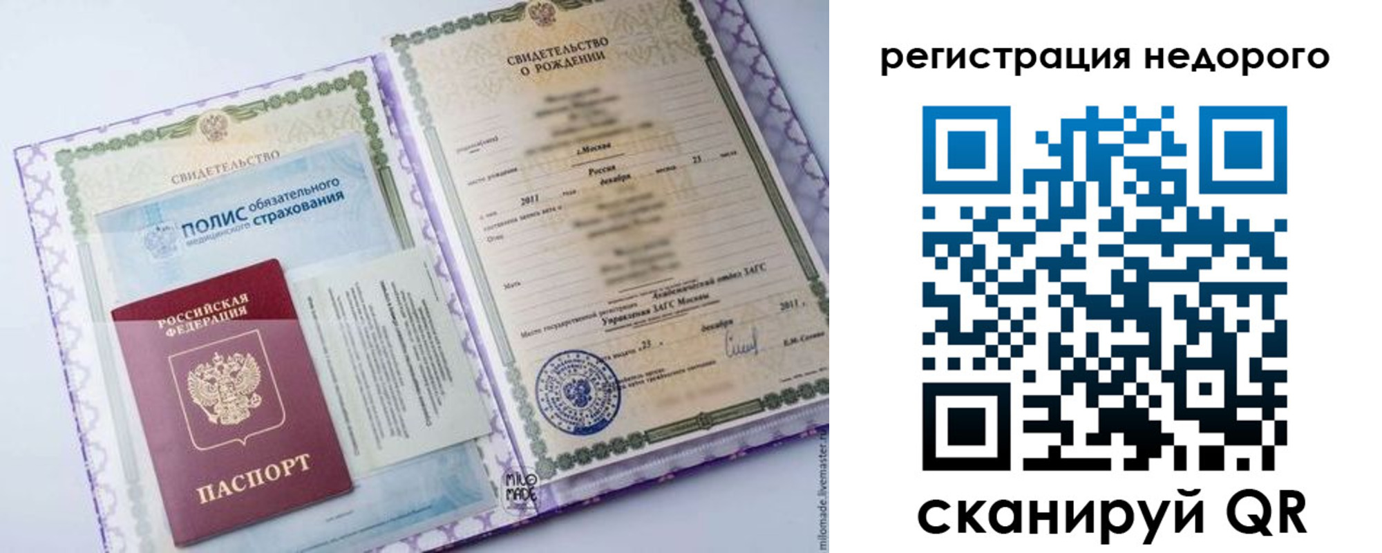 прописка паспорт в Ишиме