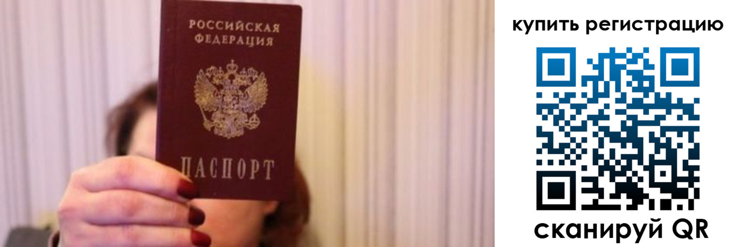 временная регистрация госуслуги в Ишиме