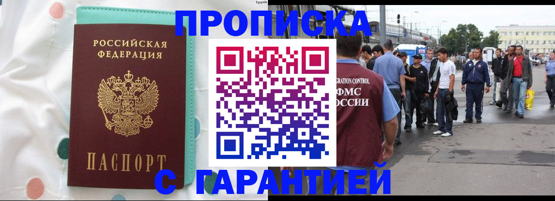 временная регистрация поиск в Ишиме