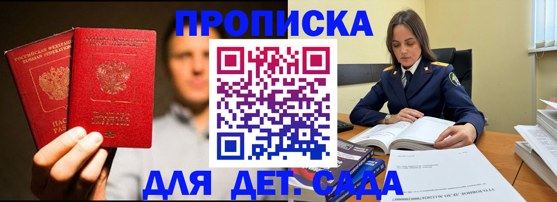 временная регистрация в Ишиме