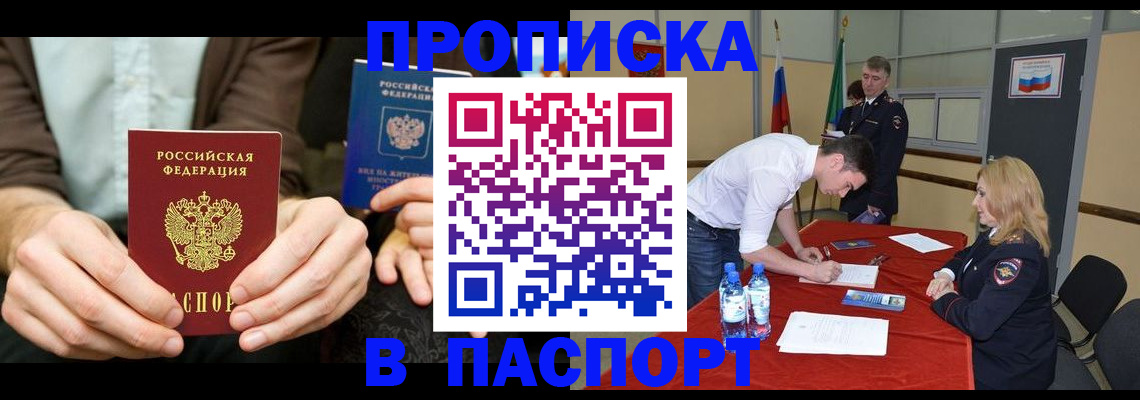 регистрация для школы в Ишиме