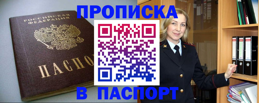 временная регистрация госуслуги в Ишиме