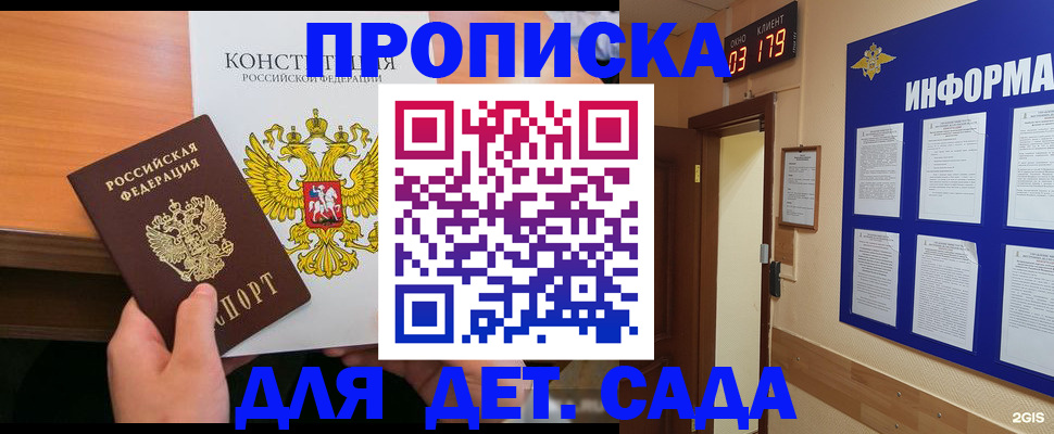 временная регистрация надежно в Ишиме