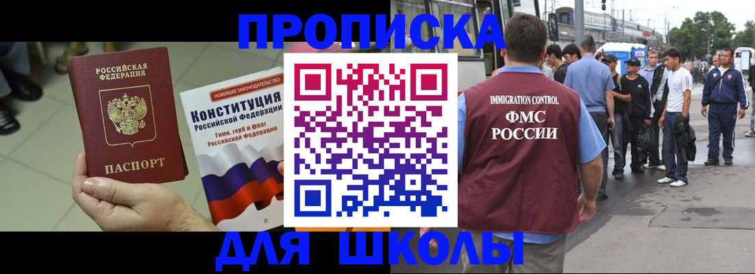 прописка для кредита в Ишиме
