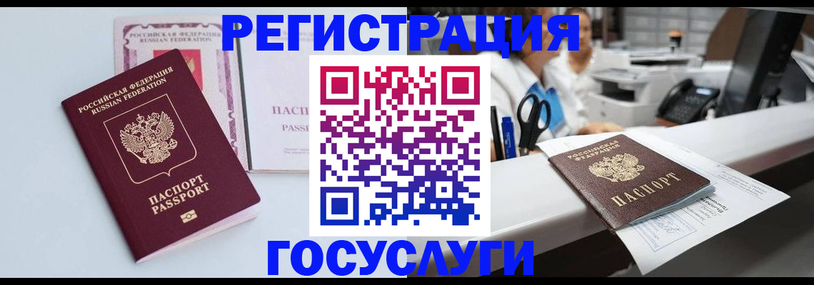временная регистрация для всех в Ишиме
