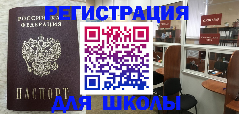 временная регистрация купить в Ишиме