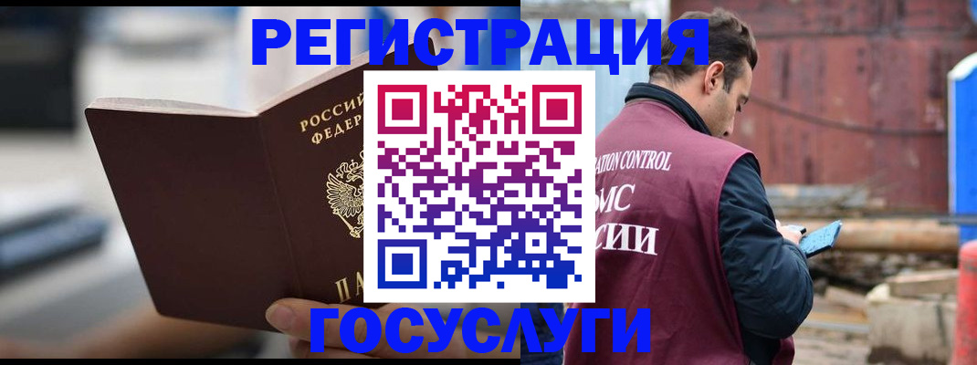 прописка законно в Ишиме