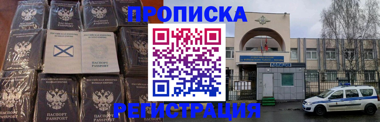 прописка для кредита в Ишиме