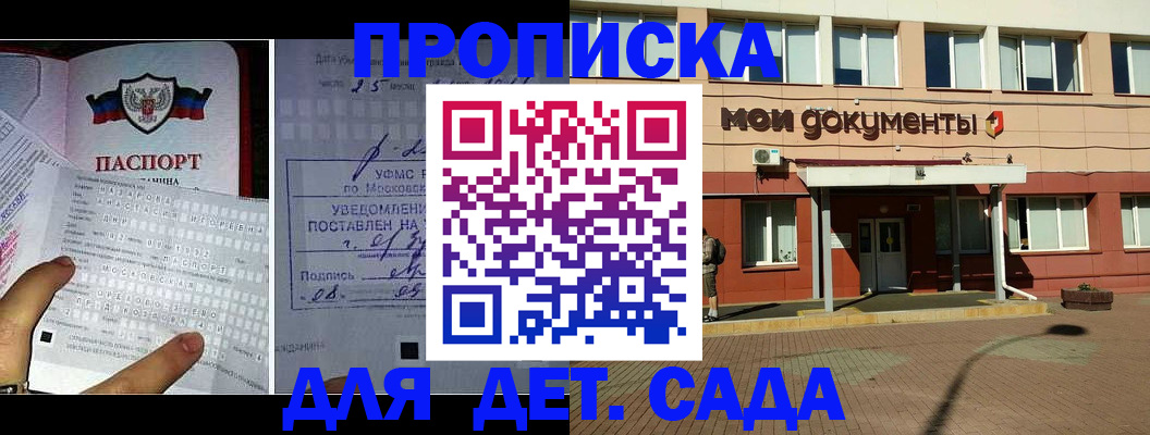 временная регистрация для школы в Ишиме